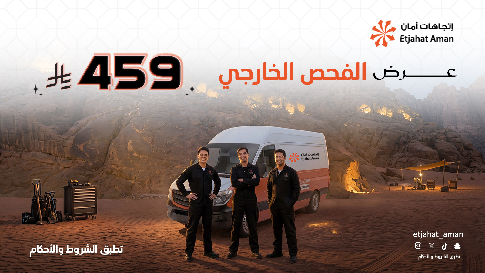 عرض الفحص الشامل