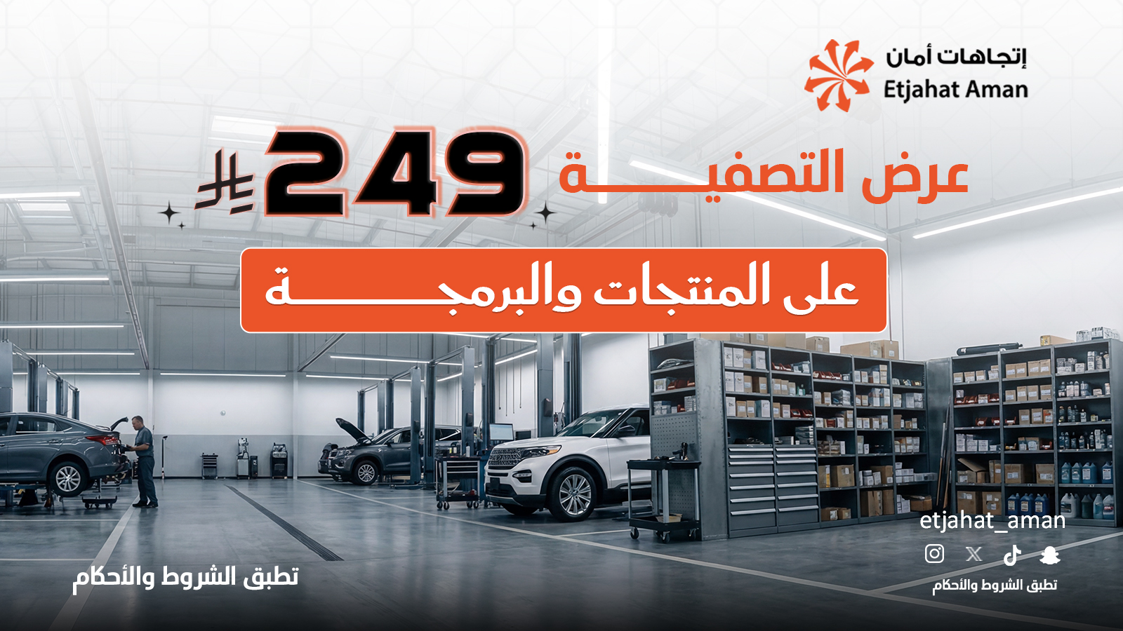 عرض الفحص المتقدم